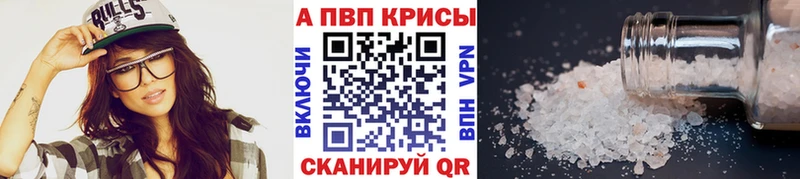 площадка как зайти  Зеленоградск  Альфа ПВП Crystall 