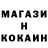 КОКАИН 97% yurka neska