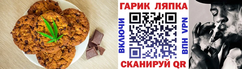 цена   omg зеркало  Печенье с ТГК марихуана  Зеленоградск 