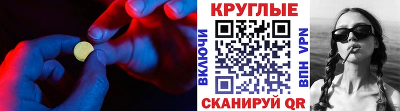 ЭКСТАЗИ ешки  закладка  маркетплейс Telegram  Зеленоградск 