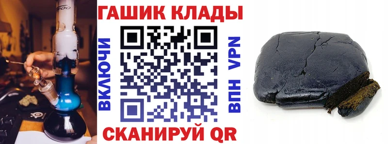 ГАШИШ hashish  магазин    Зеленоградск 