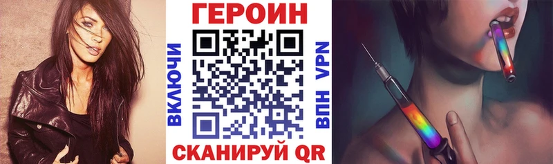 Героин белый shop официальный сайт Зеленоградск