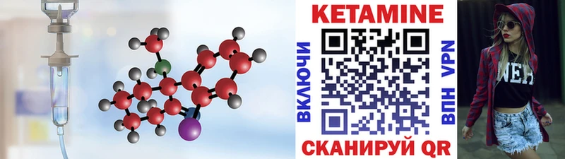 КЕТАМИН VHQ  Зеленоградск 