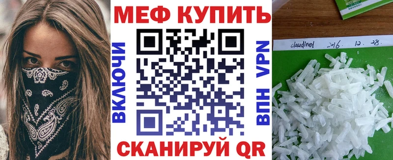Меф кристаллы  где купить наркоту  Зеленоградск 