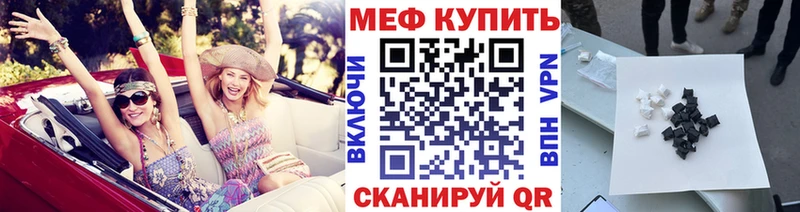 МЕФ мука Зеленоградск