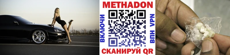 сколько стоит  Зеленоградск  МЕТАДОН methadone 