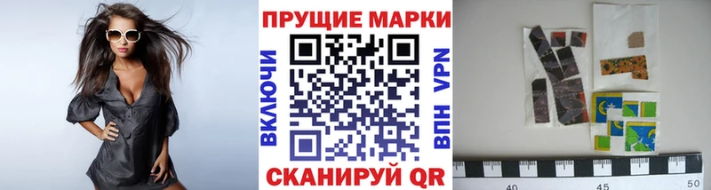 Наркотические марки 1500мкг  даркнет сайт  Зеленоградск 